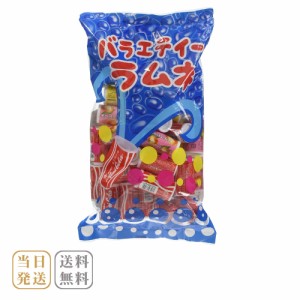 コストコ オリオン バラエティーラムネ 駄菓子 50個入 送料無料