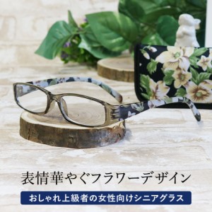 送料無料 老眼鏡 名古屋眼鏡 ライブラリーコンパクト 4510 老眼鏡に見えないメガネ おしゃれ 女性用 老眼鏡 レディース