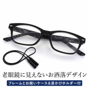 送料無料 老眼鏡 名古屋眼鏡 ライブラリーコンパクト 5086 老眼鏡に見えないメガネ おしゃれ 男性用 メンズ かっこいい ゆうパケット発送