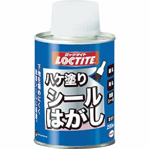 LOCTITE(ロックタイト) ハケ塗りシールはがし 200ml DSH-20H