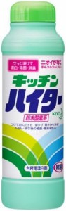 キッチンハイター 台所用漂白剤 粉末酸素系 大容量 520g