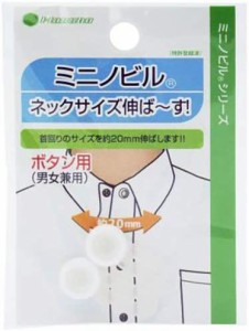 きついワイシャツ　ブラウスの襟、袖のサイズを伸ばす。「ネックサイズ伸ばーす 」 ホワイト(05476)