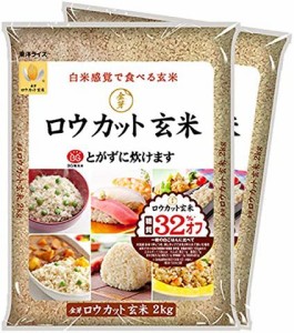 金芽ロウカット玄米(無洗米) (長野県産コシヒカリ)4kg(2kg×2)　白米感覚で食べる玄米