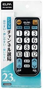 エルパ (ELPA) テレビリモコン 国内主要メーカー対応 IRC-202T (BK) 大きなボタン/テレビ リモコン 汎用/かんたんテレビリモコン