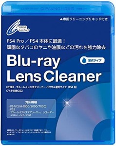 CYBER ・ ブルーレイレンズクリーナー パワフル湿式タイプ ( PS4 / PS3 用)