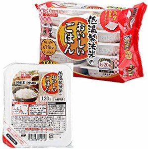 アイリスオーヤマ パック ごはん 国産米 100% 低温製法米のおいしいごはん 非常食 米 レトルト 120g×10個