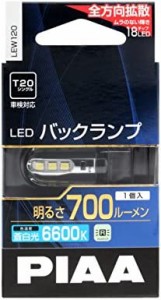 PIAA バックランプ/コーナリングランプ用 LEDバルブ T20 6600K 700lm 車検対応 1個入 12V/5.8W 定電流回路内蔵 全方向拡散18チップ LEW12