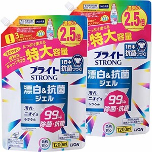 (まとめ買い 大容量)白さと菌にブライトSTRONG 酸素系・濃縮タイプ 衣類用漂白剤 詰め替え 特大1200ml×2個セット