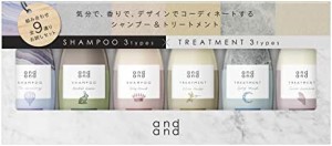 andand(アンドアンド) ミニボトル6個 お試しセット(全9通りの組み合わせを一度で体感) J:ミニボトル6個 お試しセット (シャンプー ・トリ