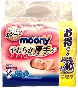 moony(ムーニー)(おしりふき)やわらか厚手 こすらずするりんっ 詰替 600枚(60枚×10)