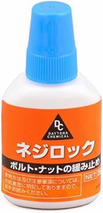 デイトナ(Daytona) バイク用 ネジ緩み止め 中強度 耐熱/耐油性 ネジロック 5g 96354