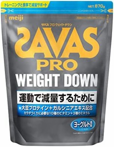 ザバス(SAVAS) プロ ウェイトダウン ヨーグルト風味 粉末 870g 明治 ソイ