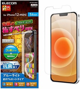 エレコム iPhone 12 mini フィルム (指すべりが約3倍長持ちで、快適なゲーム操作) 反射防止 ブルーライトカット PM-A20AFLGMBLN