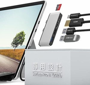 Microsoft Surface Pro 8 専用 USB ハブ ドッキングステーション USB3.1 Type-C (ディスプレイ&データ&PD充電) + 4K HDMI + USB3.0 + USB