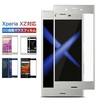 Xperia XZ ガラスフィルム 3D 強化ガラスフィルム 指紋防止 気泡防止 エクスぺリア XZ 保護フィルム Docomo au softbank SOV34 SO-01J 60