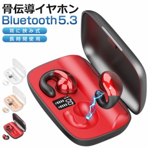 Bluetooth5.3 骨伝導 ワイヤレスイヤホン Bluetooth イヤホン ヘッドホン 耳掛け式 骨伝導イヤホン 耳クリップ型 ブルートゥース イヤホ