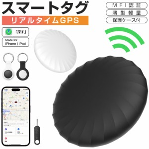 【MFI認証】スマートタグ 保護ケース付 紛失防止タグ スマートトラッカー 電池交換可 Apple Find My対応 キーファインダー リアルタイムG