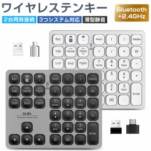 【Bluetooth+2.4GHz】テンキー ワイヤレス 無線 テンキー 電卓 36キー 数字キーボード Bluetooth テンキーボード ワイヤレス テンキーパ