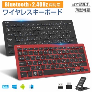 【Bluetooth5.2+2.4GHz両対応】ワイヤレス キーボード JIS日本語配列 Bluetooth キーボード Type-C変換アダプター付 無線 キーボード パ