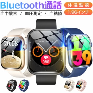 スマートウォッチ 血糖値 血圧 体温 血中酸素 Bluetooth通話 1.96インチ大画面 音楽再生 心拍 歩数 カロリー 健康管理 スマートブレスレ