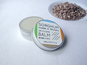 信州産ソルガム　ナチュラル　長野県産原料使用　スキンケアバーム　アルミ缶　15g