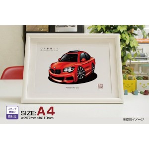 車好き プレゼント BMW 1シリーズ クーペ 車 イラスト A4版高級フレーム グルービー 納車 祝い パーツ カスタム ギフト グッズ おしゃれ 