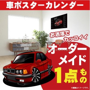 車好き プレゼント BMW 5シリーズ E28 車 ポスター カレンダー 2023年 グルービー 納車 祝い パーツ カスタム ギフト グッズ おしゃれ か