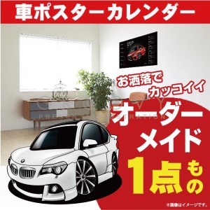 車好き プレゼント BMW 5シリーズ E63 車 ポスター カレンダー 2023年 グルービー 納車 祝い パーツ カスタム ギフト グッズ おしゃれ か