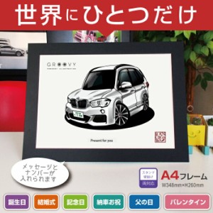 車好き プレゼント BMW X1 F48 M スポーツ 車 イラスト A4版フレーム グルービー 納車 祝い パーツ カスタム ギフト グッズ おしゃれ か