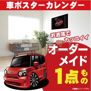 車好き プレゼント ダイハツ タント L375 385 車 ポスター カレンダー 2023年 グルービー daihatsu TANTO 納車 祝い パーツ カスタム ギ