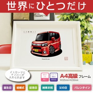 車好き プレゼント ダイハツ タント Gスペシャル L375-385 車 イラスト A4版高級フレーム グルービー daihatsu TANTO 納車 祝い パーツ 