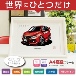 車好き プレゼント ホンダ シビック タイプR FK8 車 イラスト A4版高級フレーム グルービー honda civic 納車 祝い パーツ カスタム ギフ