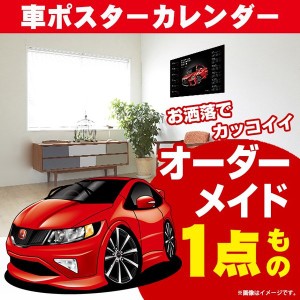 車好き プレゼント ホンダ シビック タイプ R ユーロ 車 ポスター カレンダー 2023年 グルービー honda civic 納車 祝い パーツ カスタム