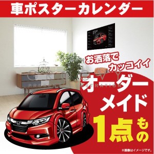 車好き プレゼント ホンダ ヴェゼル 車 ポスター カレンダー 2023年 グルービー honda Vezel 納車 祝い パーツ カスタム ギフト グッズ 