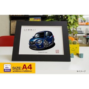 車好き プレゼント マツダ CX5 車 イラスト A4版フレーム グルービー Mazda MAZDA ｃｘ5 納車 祝い パーツ カスタム ギフト グッズ おし