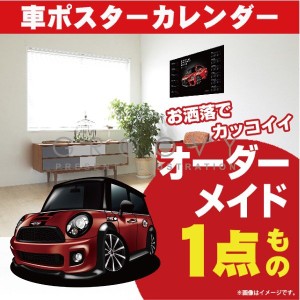 車好き プレゼント ミニ クラブマン 車 ポスター カレンダー 2023年 グルービー mini clubman 納車 祝い パーツ カスタム ギフト グッズ 