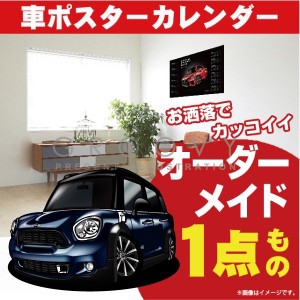 車好き プレゼント ミニ クロスオーバー 車 ポスター カレンダー 2023年 グルービー mini crossover 納車 祝い パーツ カスタム ギフト 