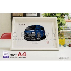 車好き プレゼント 日産 キャラバン ver2 車 イラスト A4版高級フレーム グルービー NISSAN ニッサン caravan 納車 祝い パーツ カスタム