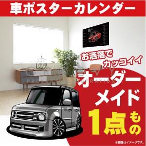 車好き プレゼント 日産 キューブ ライダー Z11 車 ポスター カレンダー 2023年 グルービー NISSAN ニッサン cube rider 納車 祝い パー