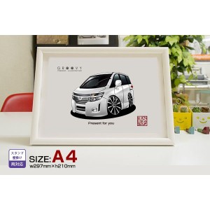 車好き プレゼント 日産 エルグランド 車 イラスト A4版高級フレーム グルービー NISSAN ニッサン ELGRAND elgrand 納車 祝い パーツ カ