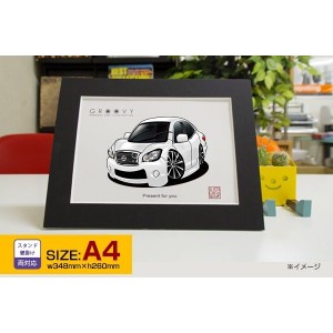 車好き プレゼント 日産 フーガ 車 イラスト A4版 グルービー NISSAN ニッサン FUGA Y51 納車 祝い パーツ カスタム ギフト グッズ おし