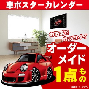 車好き プレゼント ポルシェ 997 GT3 車 ポスター カレンダー 2023年 グルービー 997 gt3 Porsche 納車 祝い パーツ カスタム ギフト グ