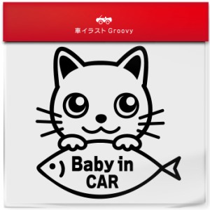 白 猫 しろ シロ ネコ ミックス ベイビー ベビー イン カー baby in car ステッカー シール  赤ちゃん 乗ってます 愛猫 かわいい ペット 