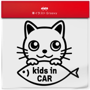 白 猫 しろ シロ ネコ ミックス キッズ イン カー kids in car ステッカー シール  子ども 子供 乗ってます 愛猫 かわいい ペット オーナ