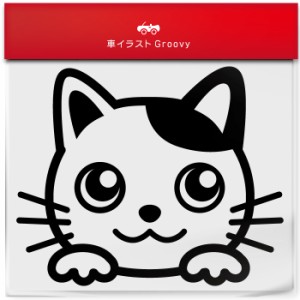 ぶち 猫 ブチ ネコ ミックス こっそり のぞく ステッカー シール  愛猫 かわいい ペット オーナー グッズ 雑貨 アイテム 車 自動車 デカ