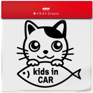 ぶち 猫 ブチ ネコ ミックス キッズ イン カー kids in car ステッカー シール  子ども 子供 乗ってます 愛猫 かわいい ペット オーナー 