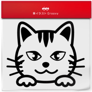 トラ 猫 虎 とら ネコ ミックス こっそり のぞく ステッカー シール  愛猫 かわいい ペット オーナー グッズ 雑貨 アイテム 車 自動車 デ