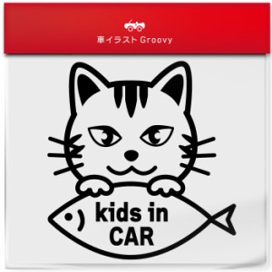 トラ 猫 虎 とら ネコ ミックス キッズ イン カー kids in car ステッカー シール  子ども 子供 乗ってます 愛猫 かわいい ペット オーナ