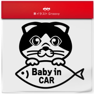 スコティッシュ フォールド Aタイプ 猫 ネコ ねこ ベイビー ベビー イン カー baby in car ステッカー シール  赤ちゃん 乗ってます 愛猫