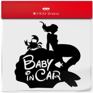 人魚姫 baby in car お洒落 シンプル ステッカー ベビー ベイビー イン カー 車 シール デカール グッズ 子供 キッズ 赤ちゃん かわいい 